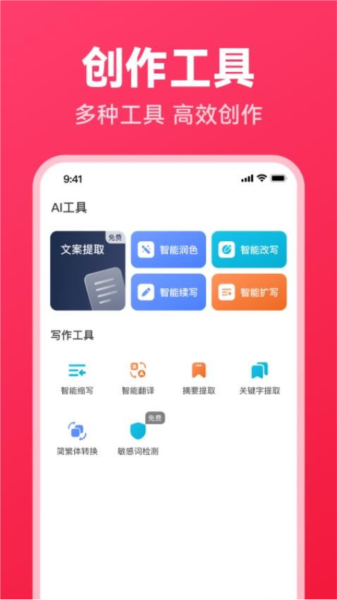 西瓜写作app截图1