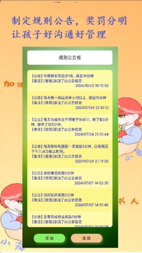 时间罐罐最新版截图3