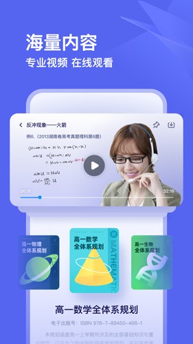 有道领世app截图1