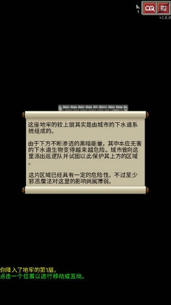 破碎地牢无限货币版截图1