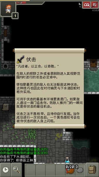 破碎地牢无限货币版截图2