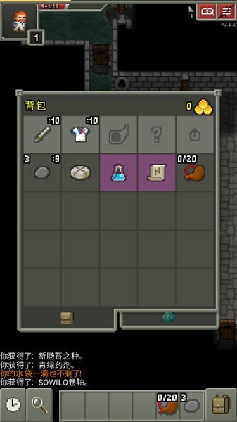 破碎地牢无限货币版截图4