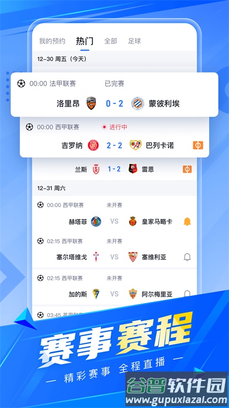 卡特体育app最新版截图1