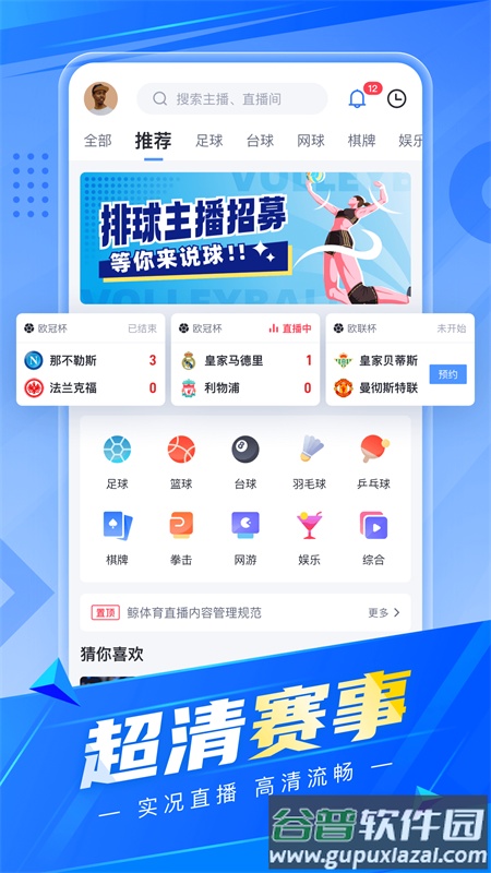 卡特体育app最新版截图2