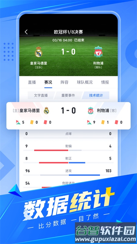 卡特体育app最新版截图4