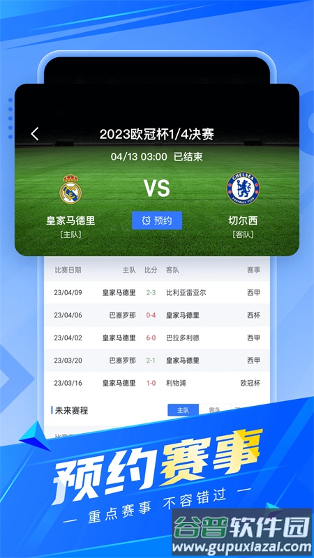 卡特体育app最新版截图5