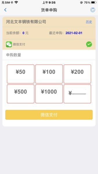 岚桥港生产管理app截图1