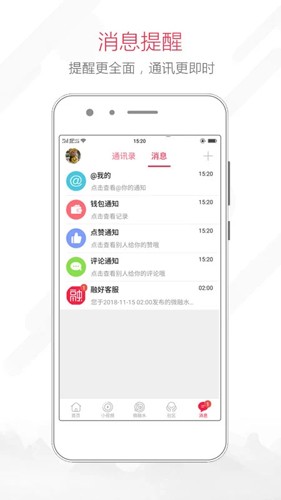 融水好门户软件截图3
