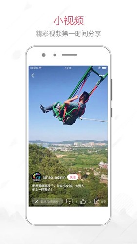 融水好门户软件截图4