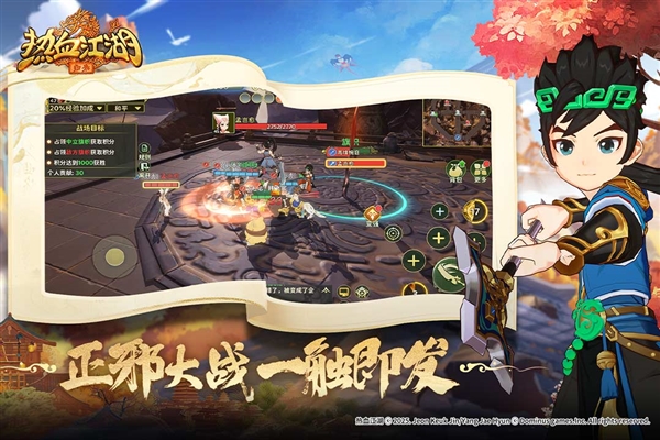 热血江湖归来绿色服截图4