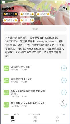 小G资源库app截图2
