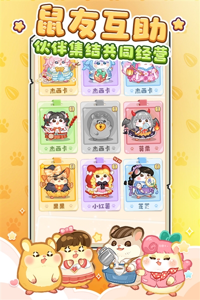 王牌店长官方版截图5