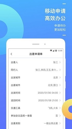 国能e旅app官方正版截图1