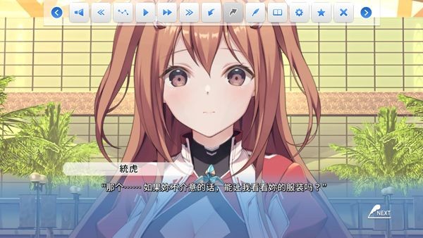 角色扮演之恋极乐公主官方版截图1