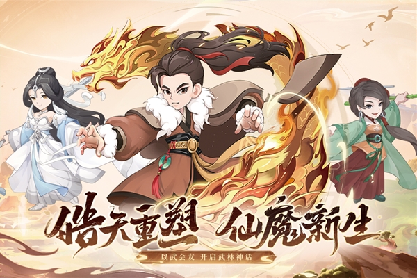 自由侠客录九游渠道服截图1