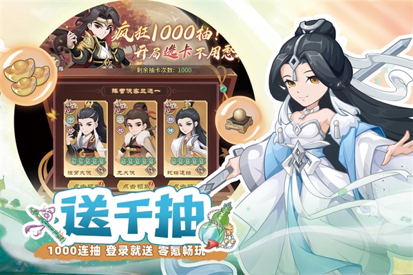 自由侠客录九游渠道服截图2