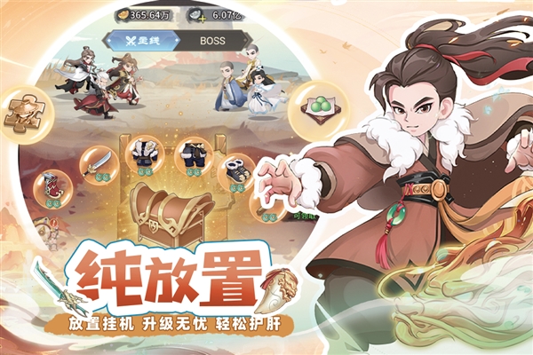 自由侠客录九游渠道服截图3