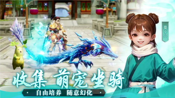 武林外传:十年之约截图3