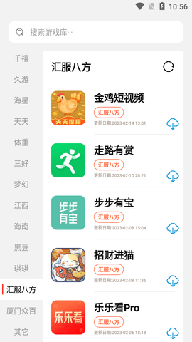 PG游戏库app截图4