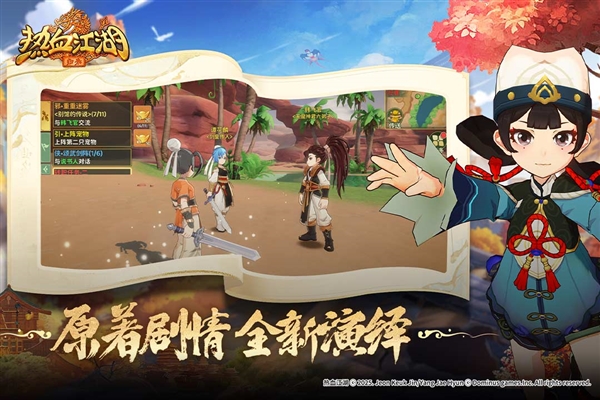 热血江湖归来官方正版截图1