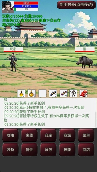 无限升级的战士传说3修改版截图1