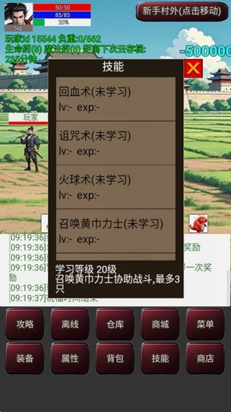 无限升级的战士传说3修改版截图4