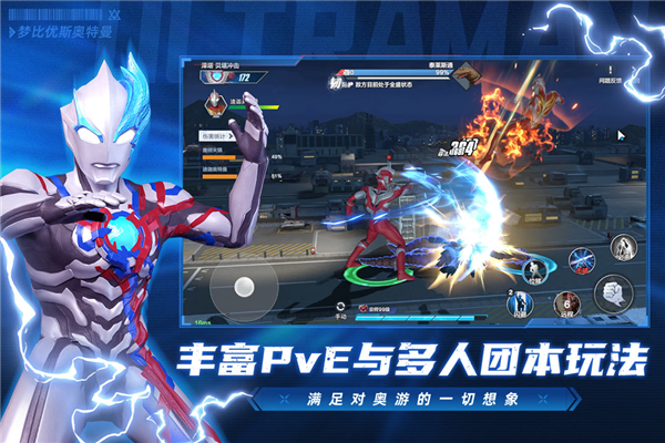 奥特曼超时空英雄测试服截图3