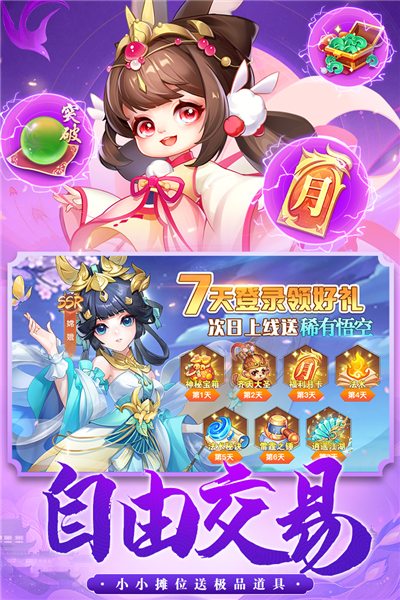 御剑红尘抖音客户端截图5