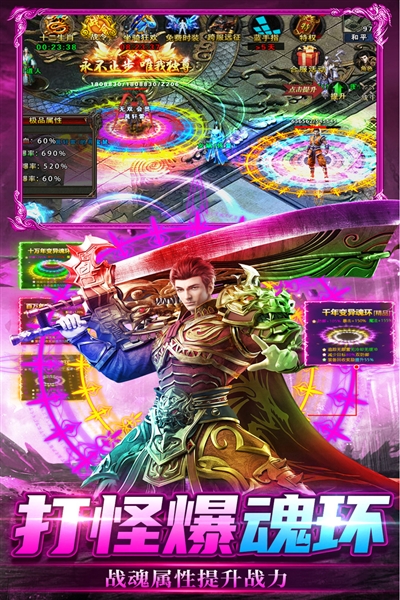 雷神战纪传奇手游截图1