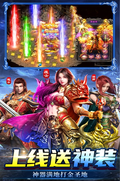 雷神战纪传奇手游截图2