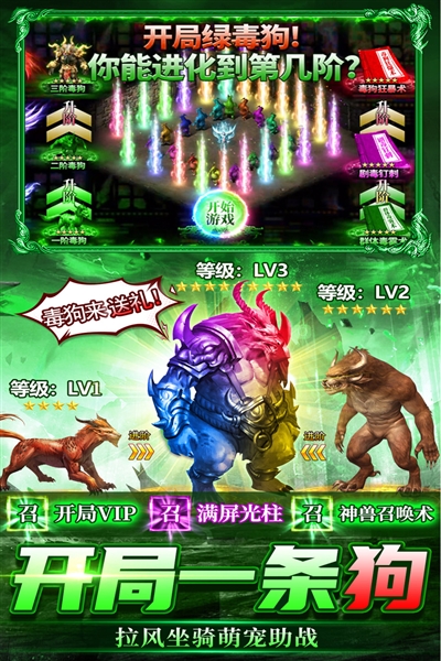 雷神战纪传奇手游截图3