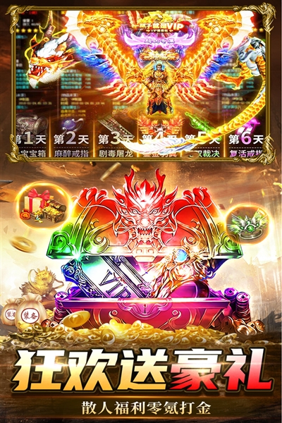 雷神战纪传奇手游截图4