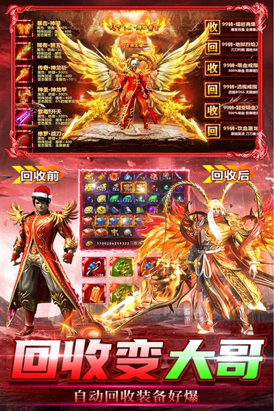 雷神战纪传奇手游截图5