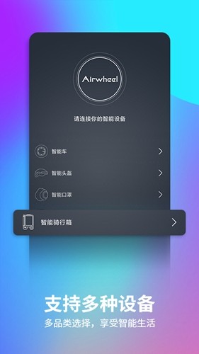 爱尔威官方app截图1