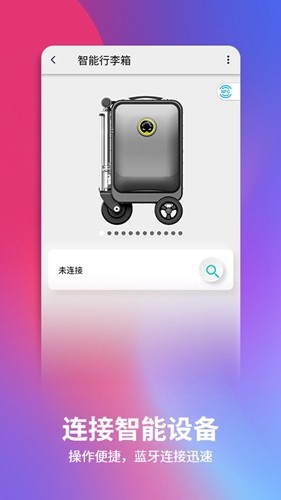 爱尔威官方app截图2