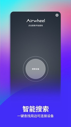 爱尔威官方app截图5