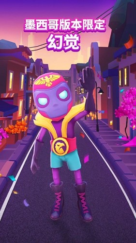 subwaysurfers墨西哥版本截图2