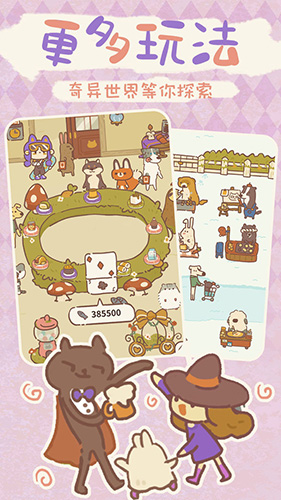 动物餐厅不减反增破解版截图6