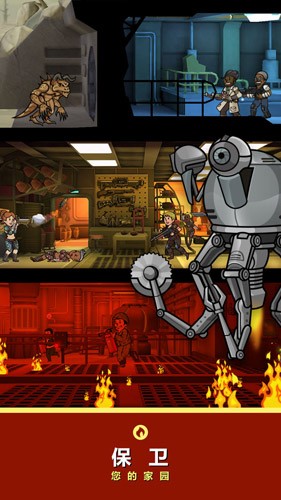 辐射避难所内置菜单破解版截图3