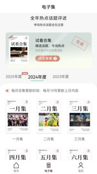 拿捏即评app截图2