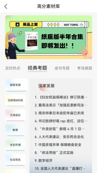 拿捏即评app截图4