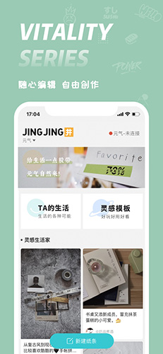 井井标记app官方版截图2