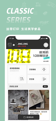 井井标记app官方版截图3