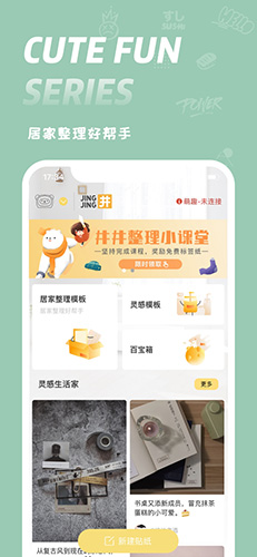 井井标记app官方版截图4