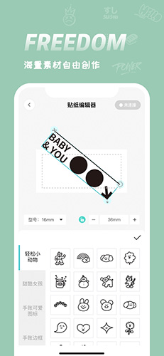 井井标记app官方版截图5