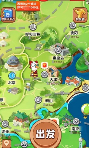 肥鹅爱旅行赚钱游戏正版截图1