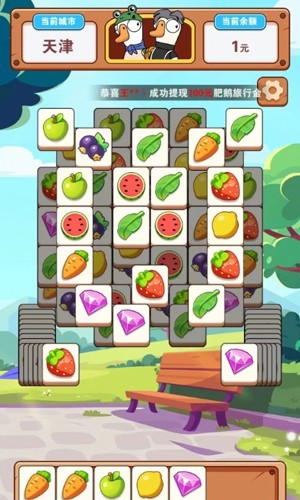 肥鹅爱旅行赚钱游戏正版截图2