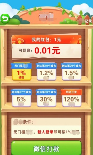 肥鹅爱旅行赚钱游戏正版截图3