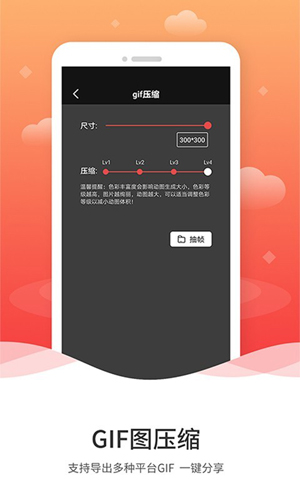 动图圈GIF制作app截图2