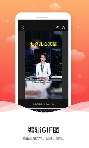 动图圈GIF制作app截图3